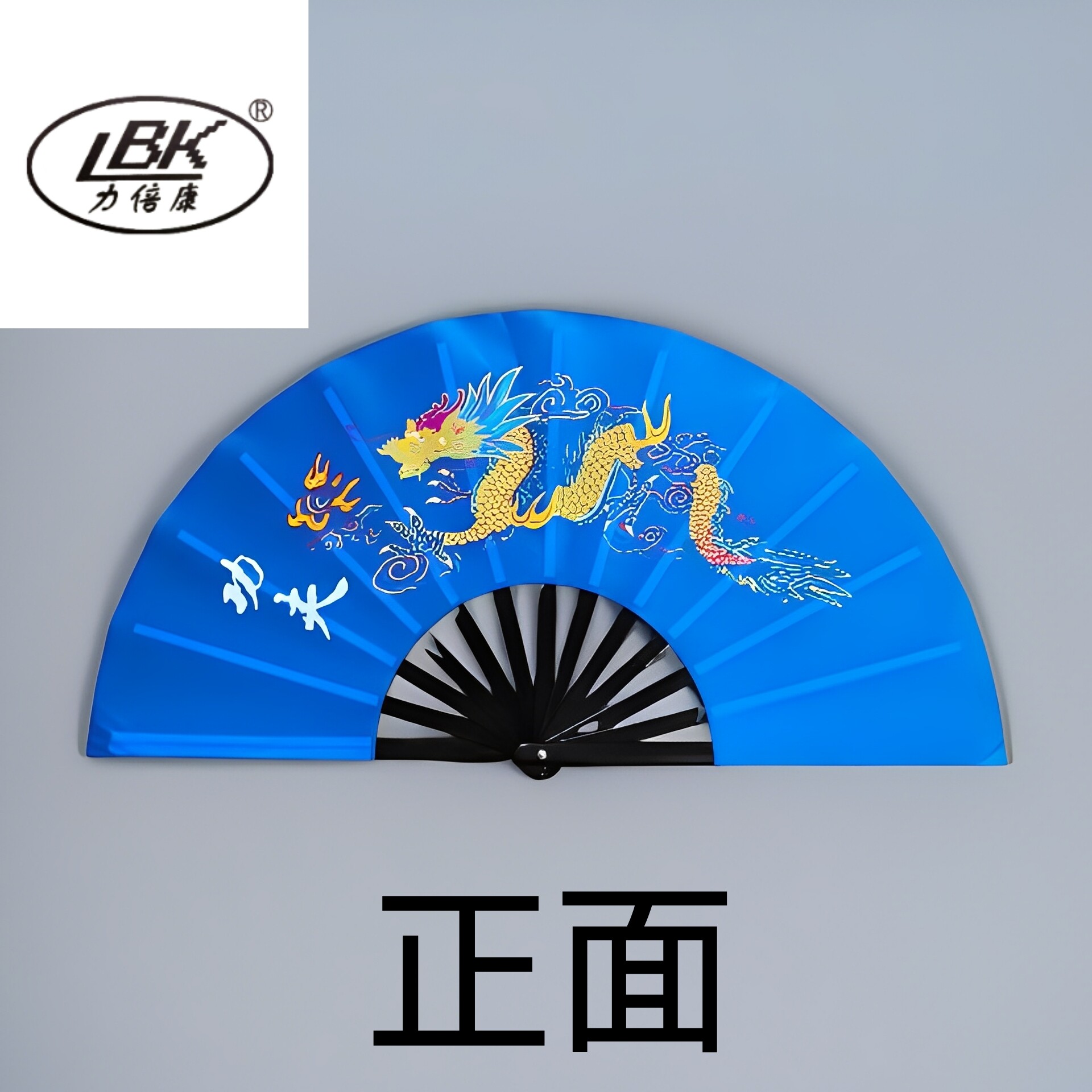 太极扇单手扇一尺竹骨响扇34cm功夫扇武术扇表演扇右手扇单龙深蓝图片