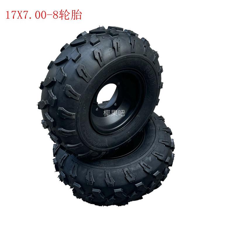 四轮越野摩托车配件 改装卡丁车高尔夫球车17X7.00-8寸轮胎带轮毂