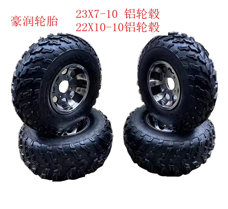 23X7-1022X10-10轮胎铝轮毂