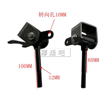 小小公牛沙滩车转向羊角