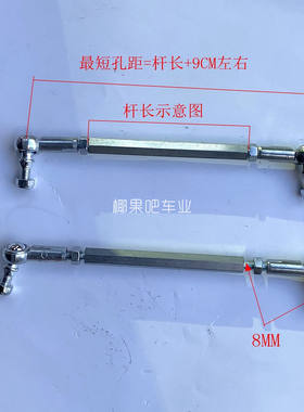 改装四轮摩托车配件小小公牛8mm