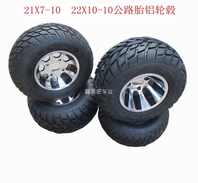 21X7-1022X10-10公路胎铝轮毂