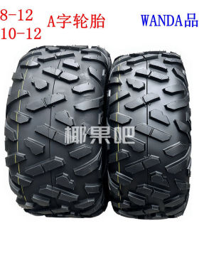 ATV四轮越野摩托车配件春风沙滩车24X8-12 24X10-12寸A字真空轮胎