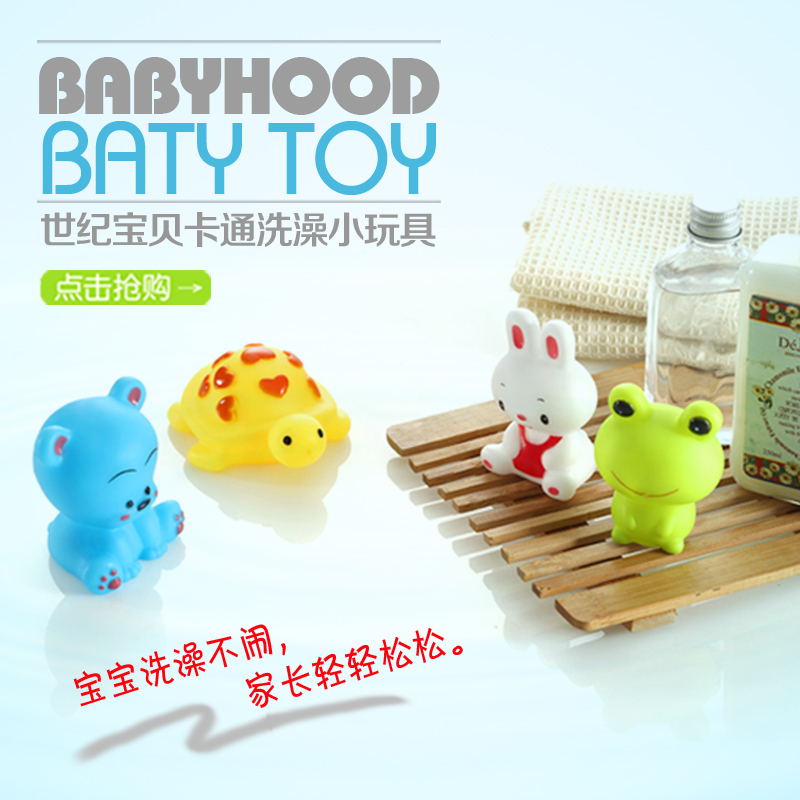世纪宝贝宝宝婴儿童沐浴戏水洗澡玩具 发声喷水捏捏叫 推荐中性