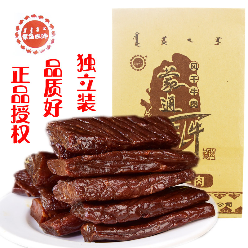 蒙通旺牛风干牛肉干内蒙古特产手撕牛肉干香辣孜然休闲零食小吃