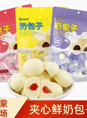 哲蒙牧场夹心鲜奶包子奶酪250g