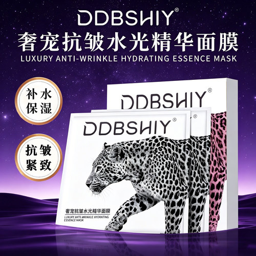 奢宠抗皱水光免洗面膜补水紧致