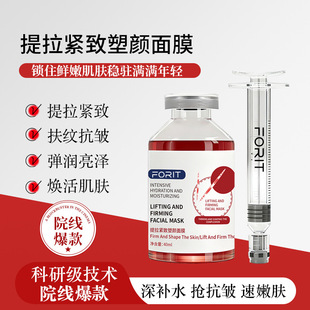提拉紧致塑颜面膜3D立体轮廓提升涂抹精华面膜液轮廓超塑补水淡纹