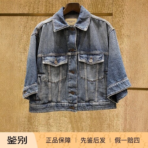 maxmara休闲常规棉牛仔外套