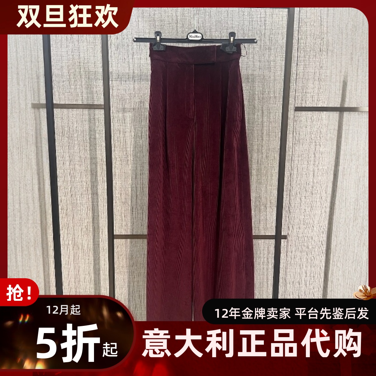 Maxmara高腰百搭休闲长裤纯棉