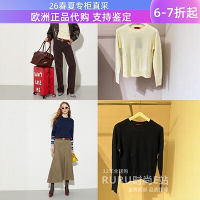 意大利正品代购Max Co 26春夏 MCOBERLINA女士纯色百搭羊毛针织衫