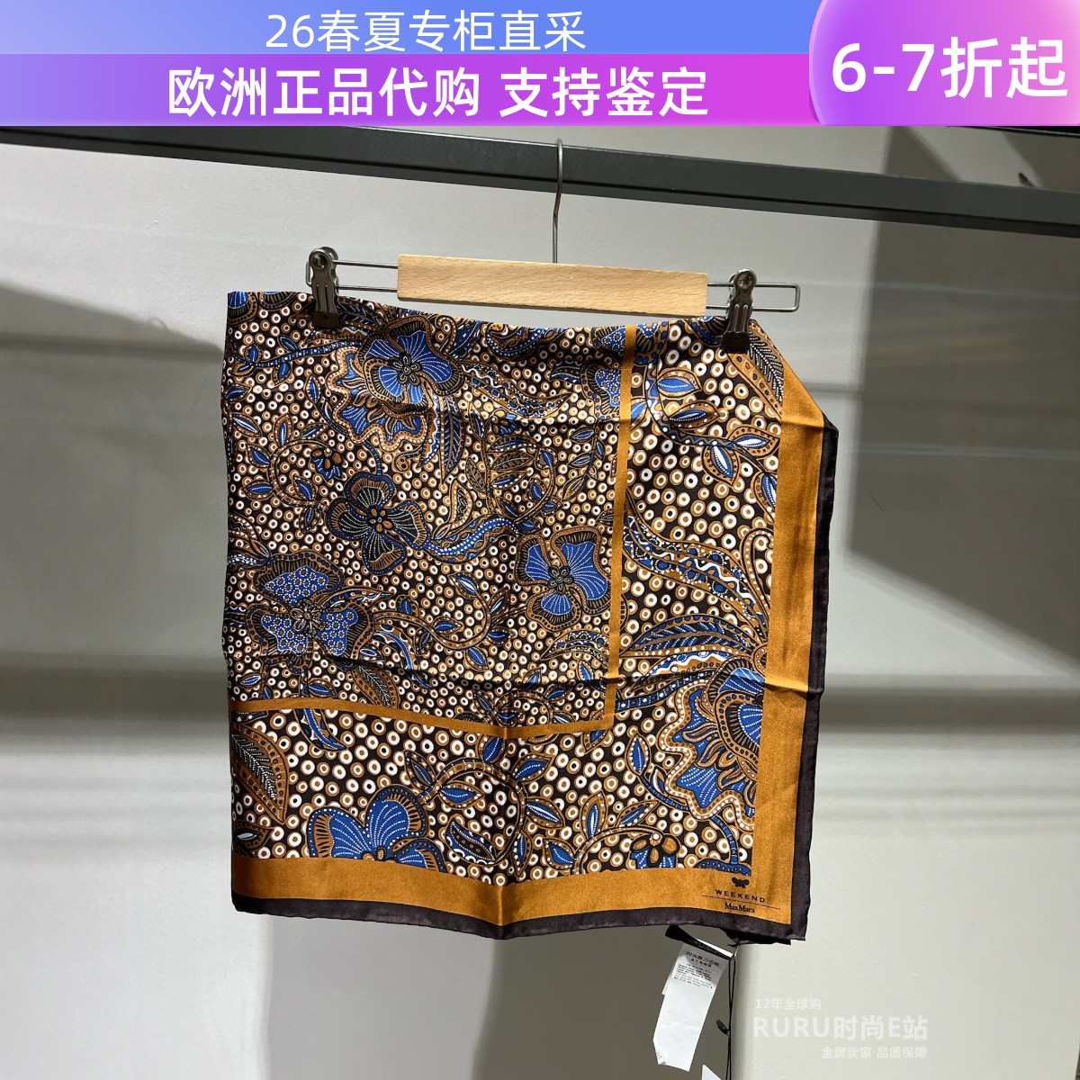 maxmara春秋印花百搭桑蚕丝丝巾图片
