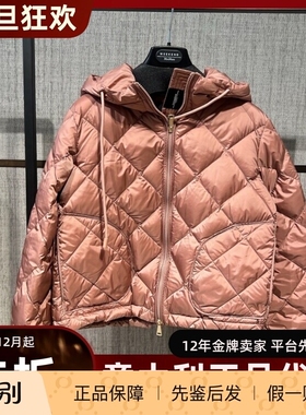 意大利正品代购maxmara weekend 25秋冬ERIS 女士压纹连帽羽绒服