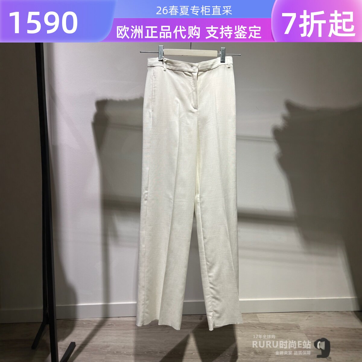 意大利正品代购 iblues 26春夏 IBLARA 女士休闲百搭白色直筒长裤