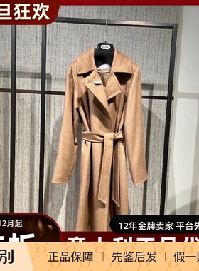 0意大利正品代购MaxMara 25秋冬MANUELA女士经典款骆驼绒系带大衣