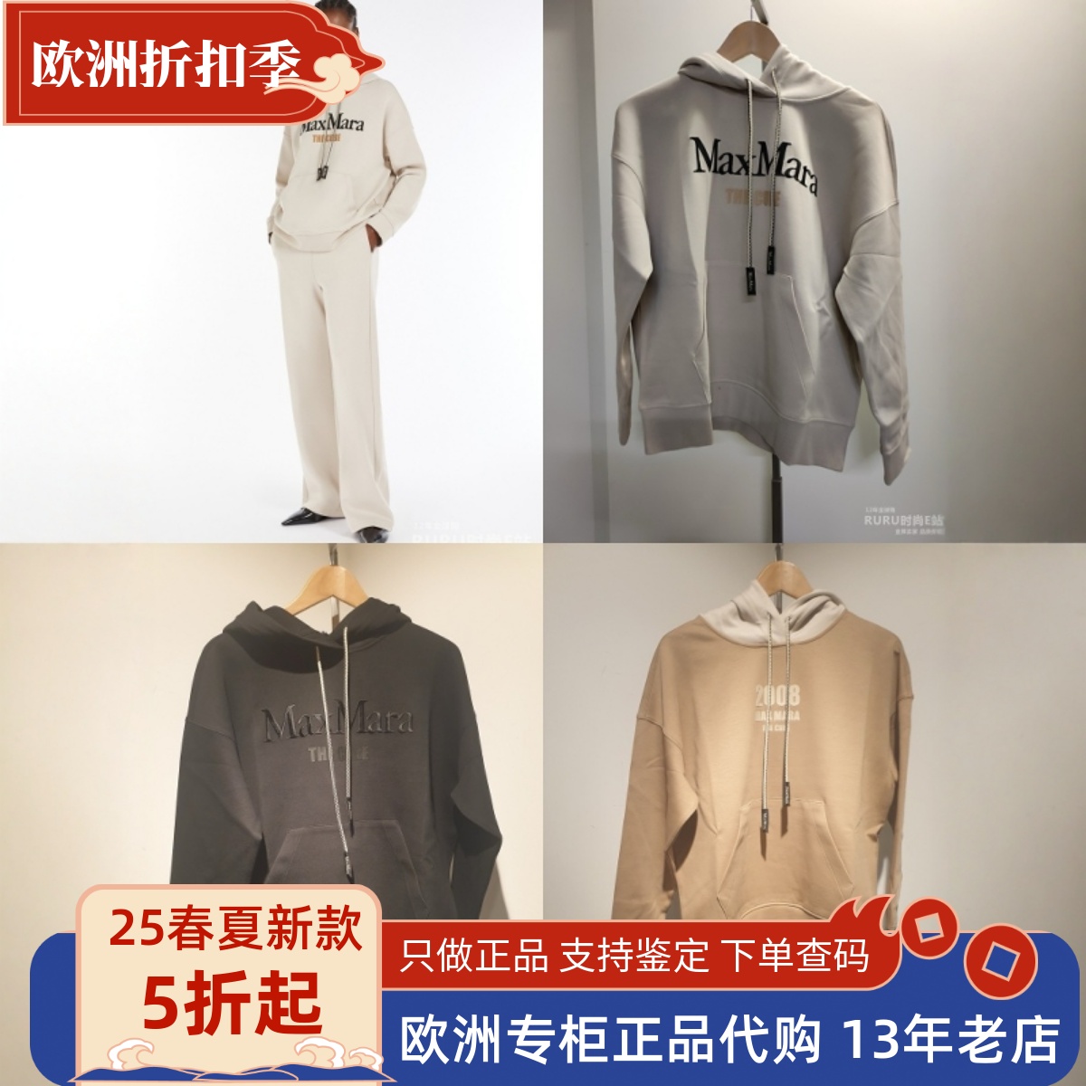 意大利正品代购S'maxmara 25春夏AGATA 女休闲字母短款连帽卫衣