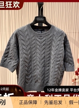 意大利正品代购S'maxmara 25秋冬DOMINUS 女士通勤羊毛短袖针织衫