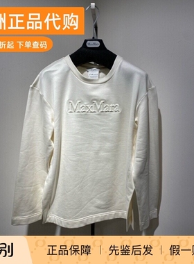 意大利正品代购MaxMara 25秋冬BERMA 女士休闲侧开叉丝棉套头卫衣