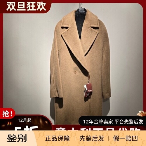 Maxmara羊驼毛/绵羊毛中长大衣