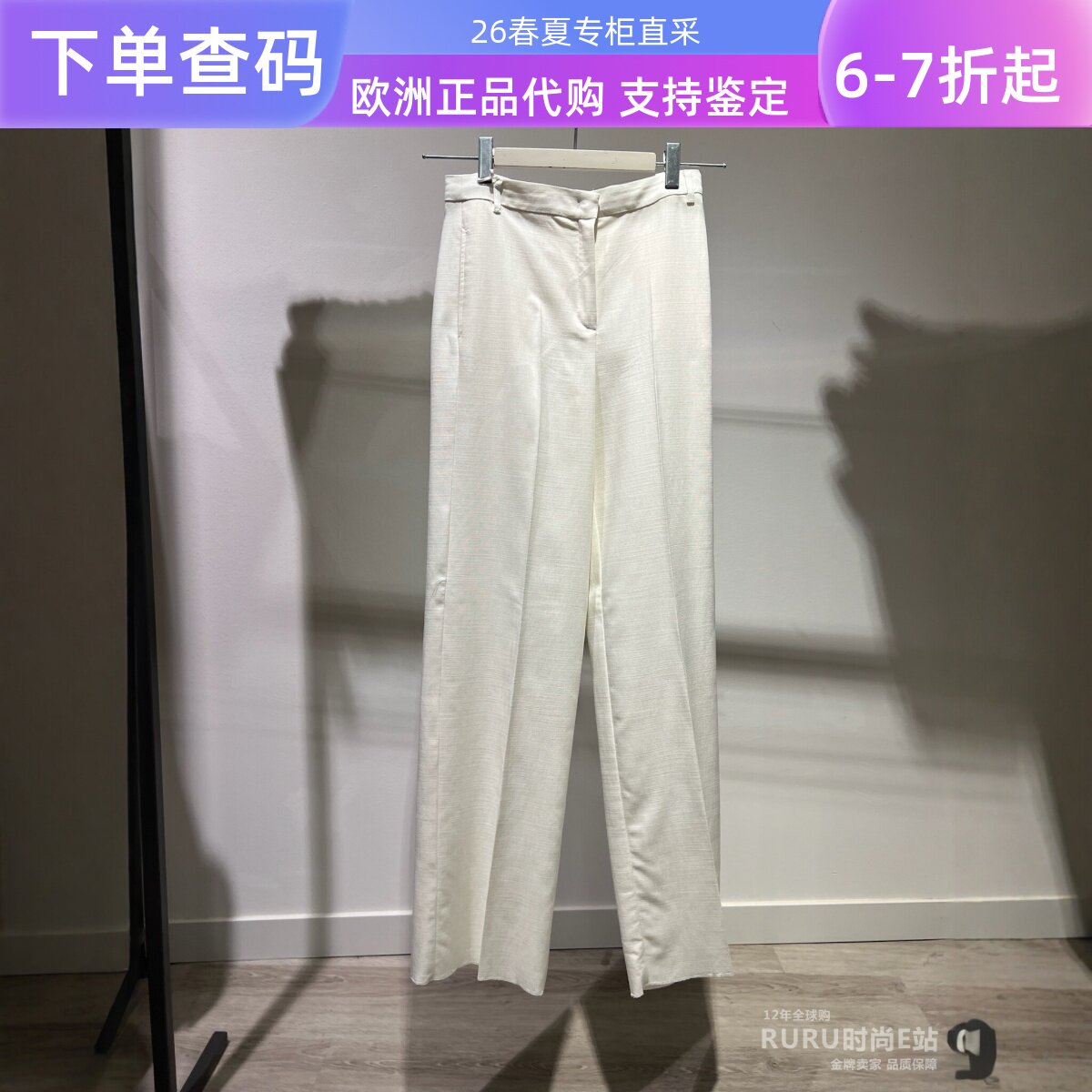 意大利正品代购 iblues 26春夏 IBLARA 女士休闲百搭白色直筒长裤