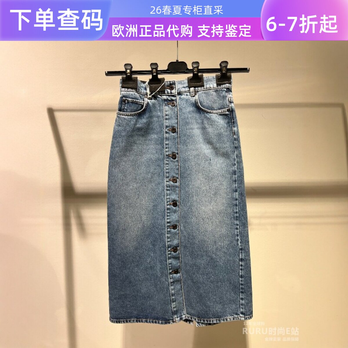 maxmara通勤牛仔纯棉纽扣半身裙图片