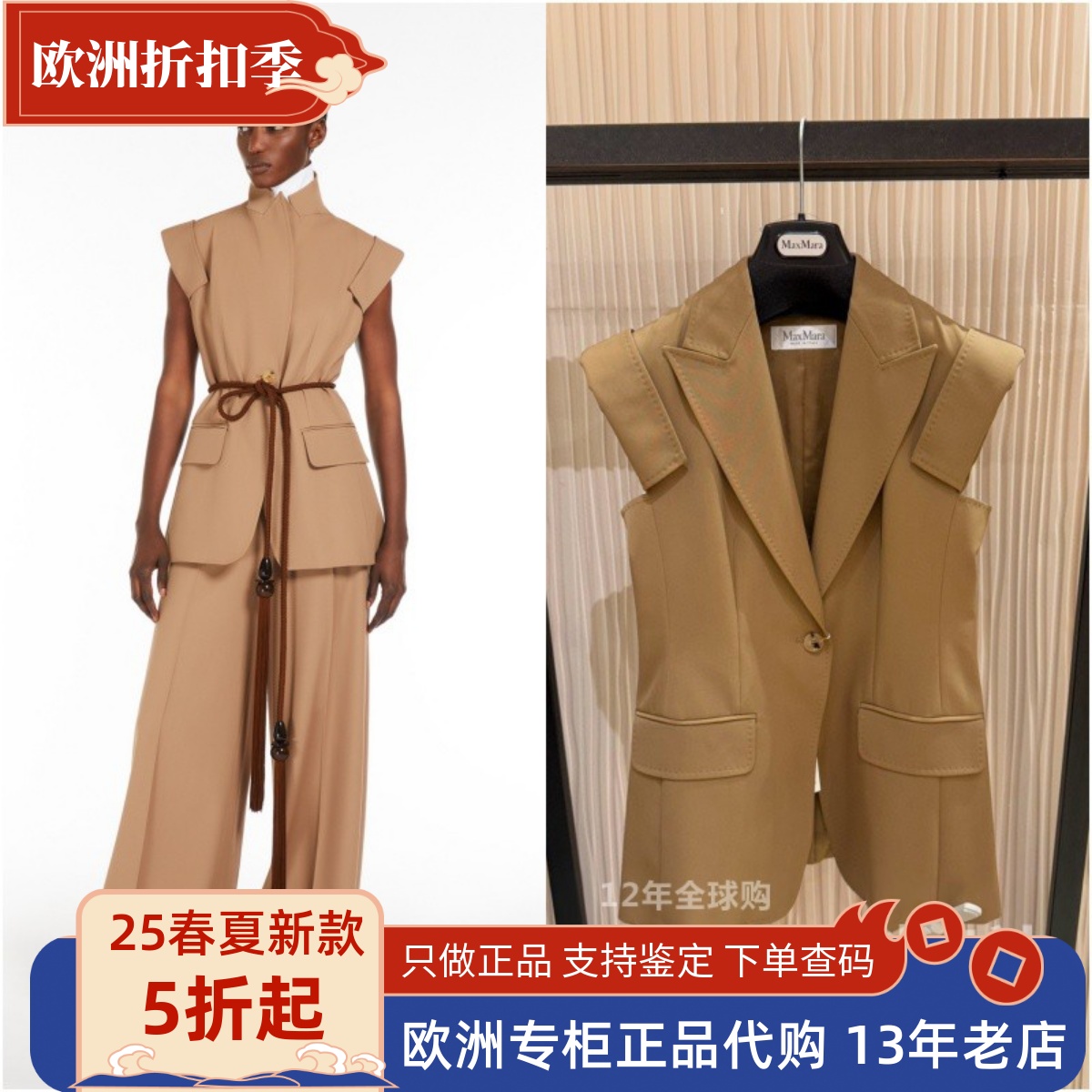 maxmara直筒时尚常规翻领马甲