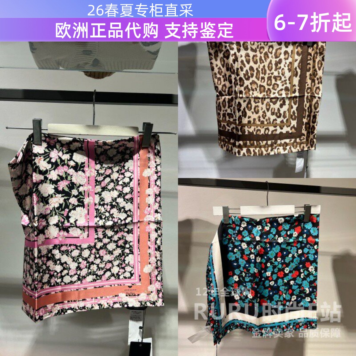 maxmara春秋印花休闲女士丝巾图片