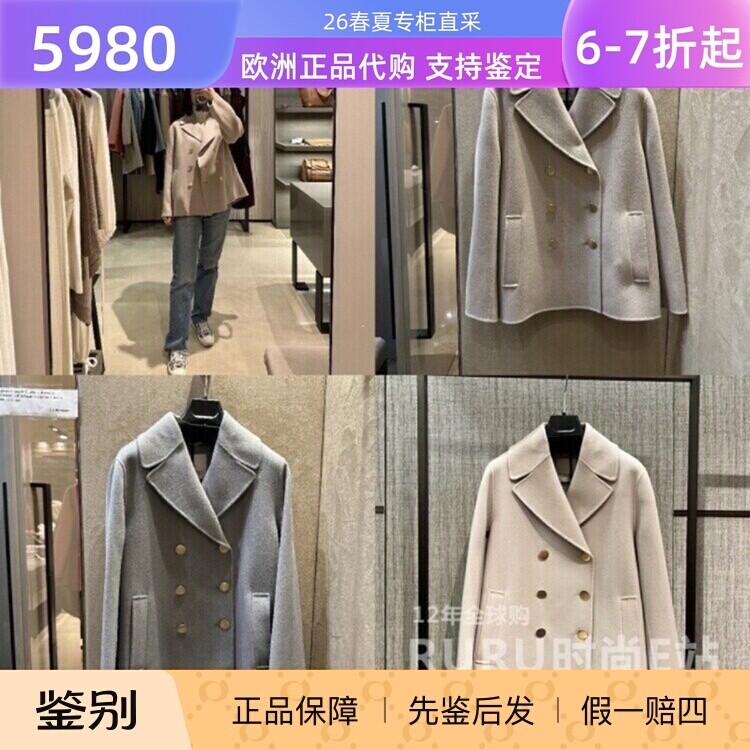 S'maxmara绵羊毛短款通勤外套