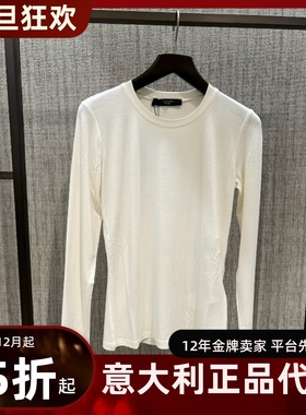 意大利正品代购Maxmara weekend 25秋冬MULTIE 女纯色百搭长袖T恤