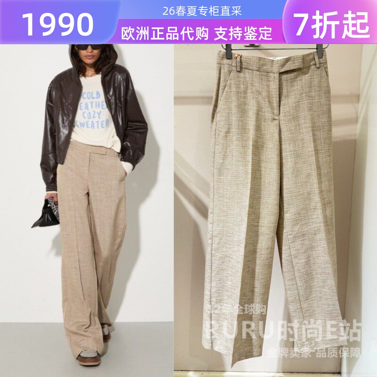 意大利正品代购Max Co 26春夏 MCOAGORAIO 女士气质通勤休闲长裤