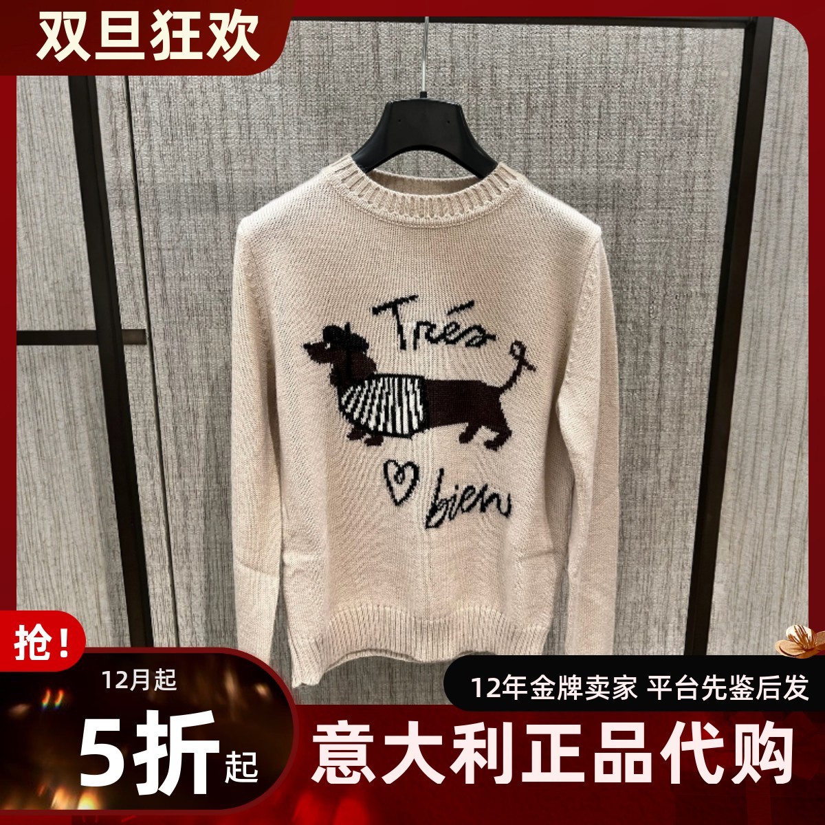 maxmara套头圆领印花针织衫