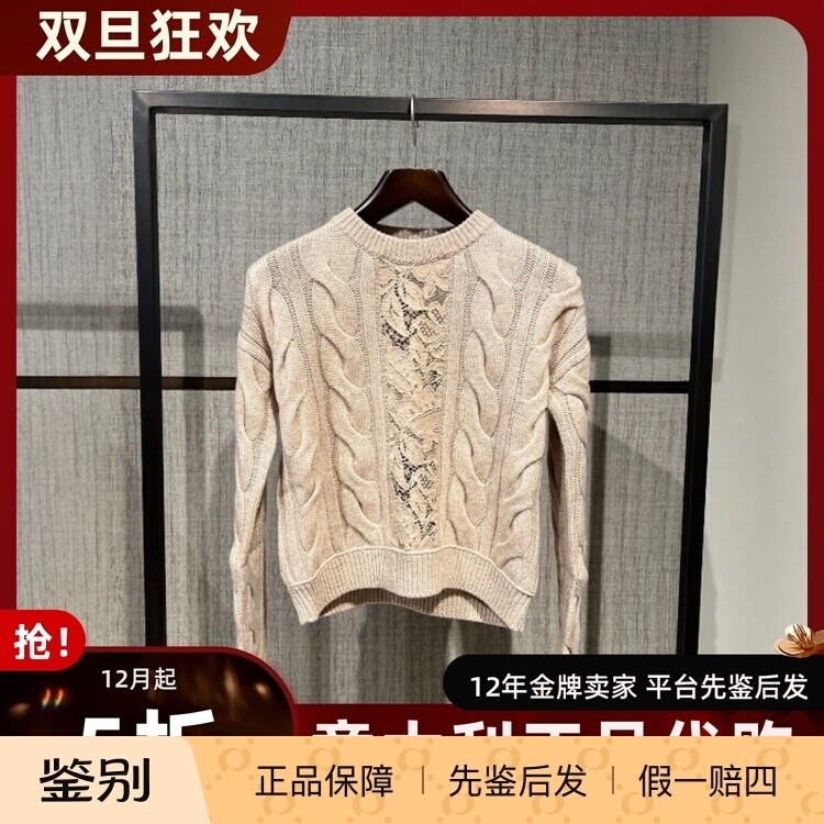 意大利正品代购MaxMara 25秋冬 NOSTOC 女士通勤拼接麻花纹针织衫