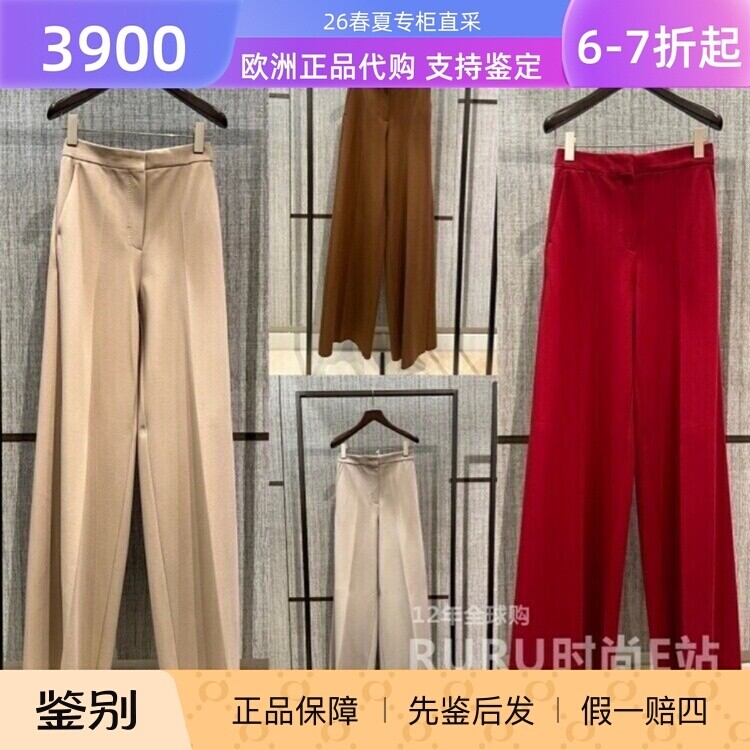 意大利正品代购Maxmara 26春夏 MXMTAVERNA女士气质通勤休闲长裤