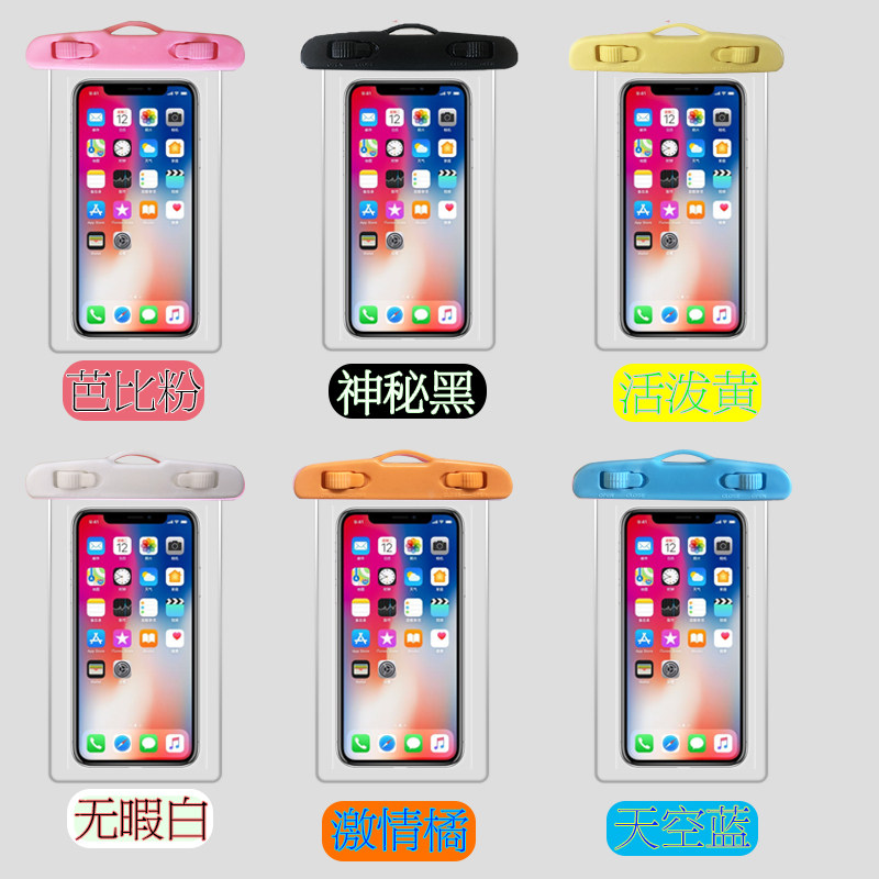 特价手机防水袋防尘密封袋透明可触屏苹果华为通用自封袋送挂绳