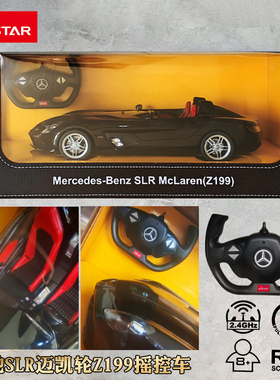 RASTAR星辉1:14宝马V8遥控车赛车跑车男孩女孩儿童电动玩具汽车