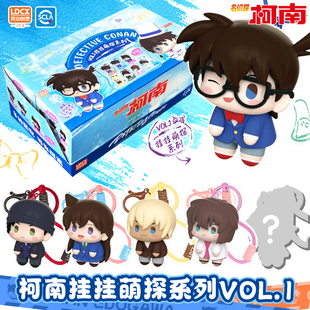现货正版灵动创想名侦探柯南挂挂萌探盲盒隐藏钥匙扣挂件节日礼物