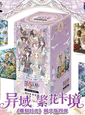 正版闪魂第五人格第四弹精华版秘境艺术馆藏卡SE记者IR画家收藏卡