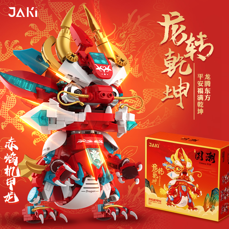 佳奇赤焰机甲积木国潮神兽