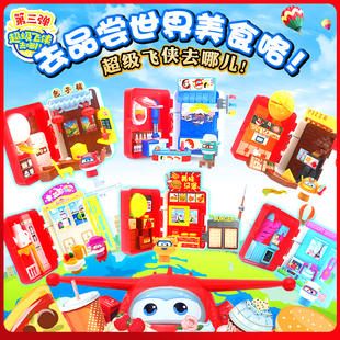 超级飞侠去哪儿盲盒第3弹品尝世界美食乐迪小爱金小子儿童玩具