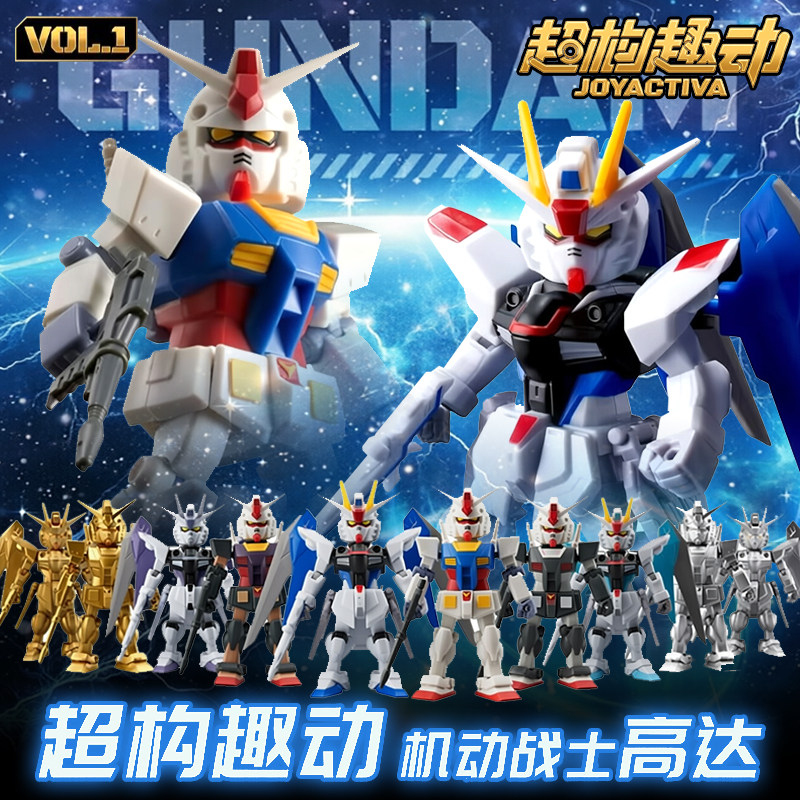 正版万代高达机动战士拼装盲盒积木人第1弹关节可动玩具手办摆件图片