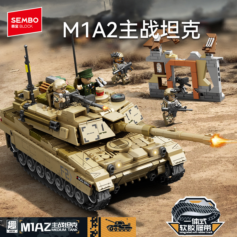 森宝积木M1A2主战坦克益智拼装积木模型玩具男孩子礼物