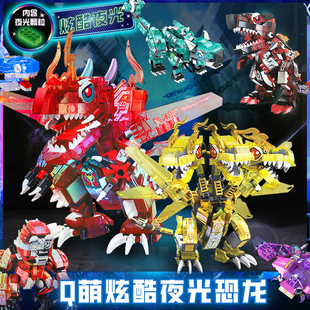 哲高积木夜光恐龙儿童益智拼装食肉牛龙动物模型男孩拼插玩具礼物