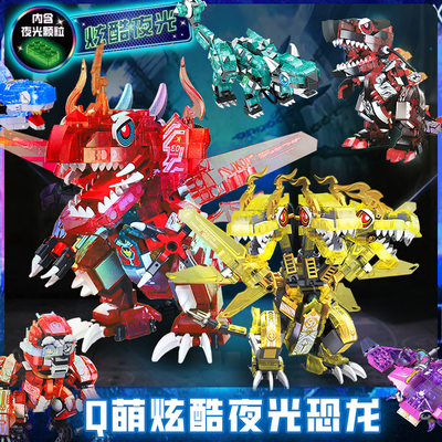 哲高积木夜光恐龙儿童益智拼装食肉牛龙动物模型男孩拼插玩具礼物