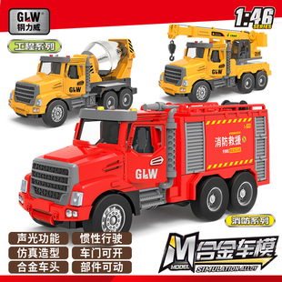 钢力威声光消防水炮车惯性吊车儿童玩具男孩宝宝合金车模型