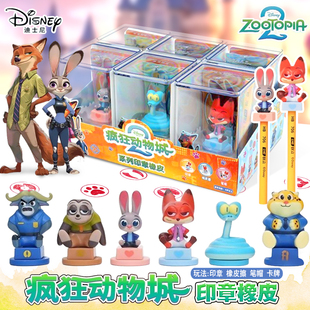 疯狂动物城2系列印章橡皮公仔朱迪尼克狐狸兔子正版 周边手办摆件