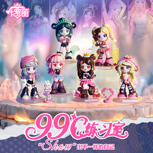 正版叶罗丽新品99度练习室潮玩公仔摆件盲盒玩具女孩生日礼物手办