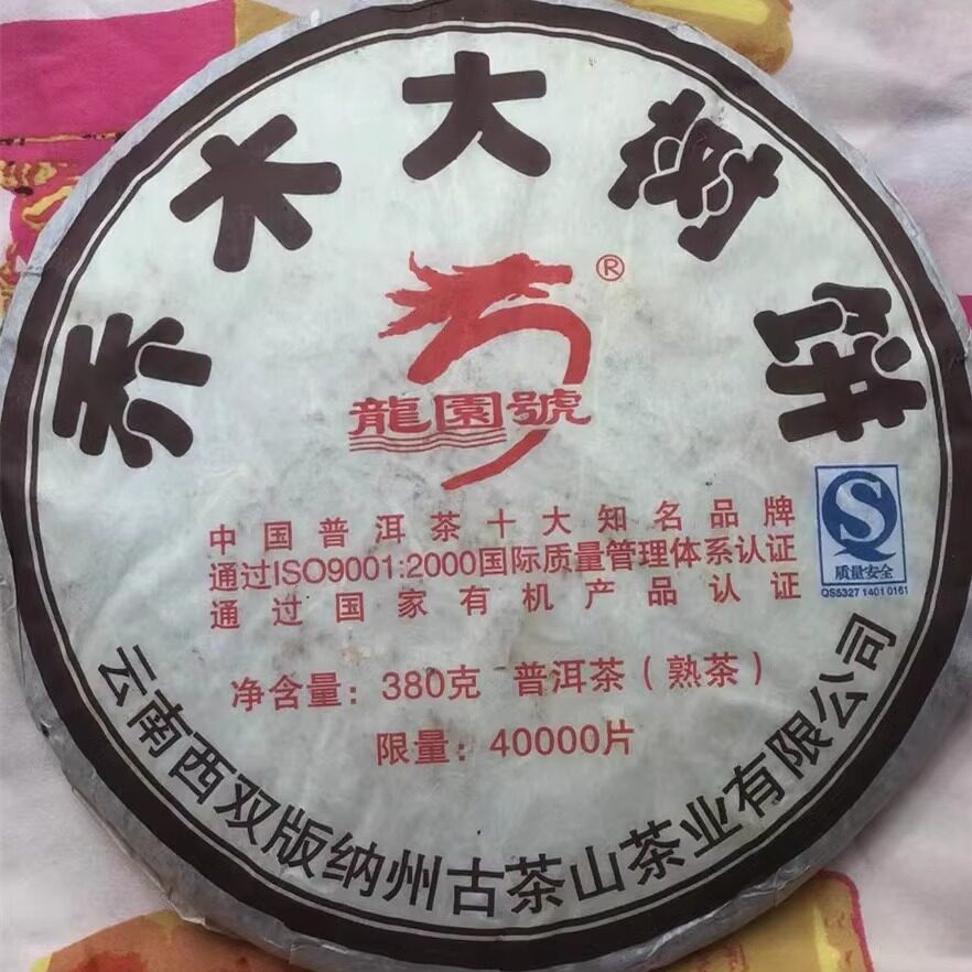 龙园号熟普洱2007年乔木大树