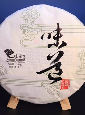 双天号生普洱茶老树饼
