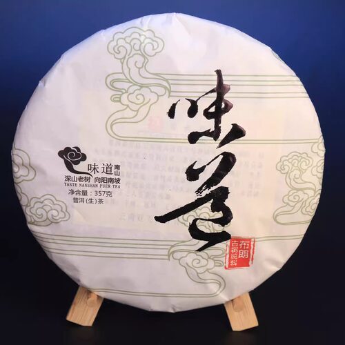 双天号生普洱茶老树饼