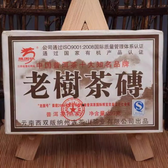 药香早春乔木普洱砖茶龙园号老茶